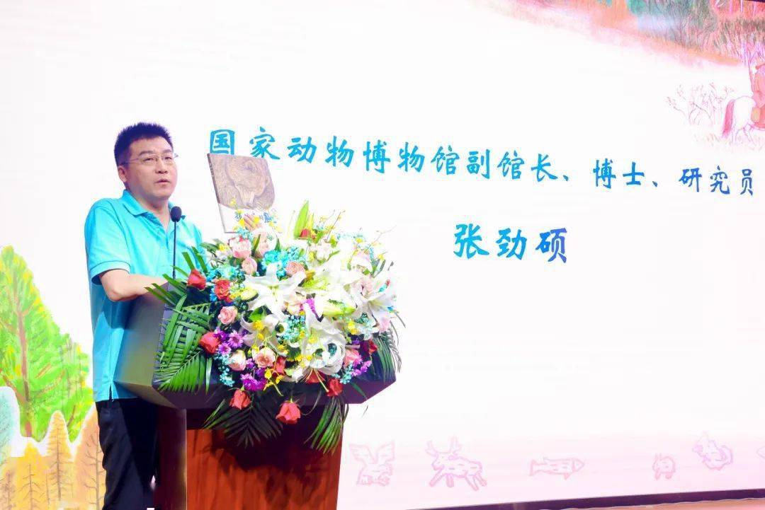 国家动物博物馆副馆长,博士,研究员 张劲硕让孩子看到唯美而真实的