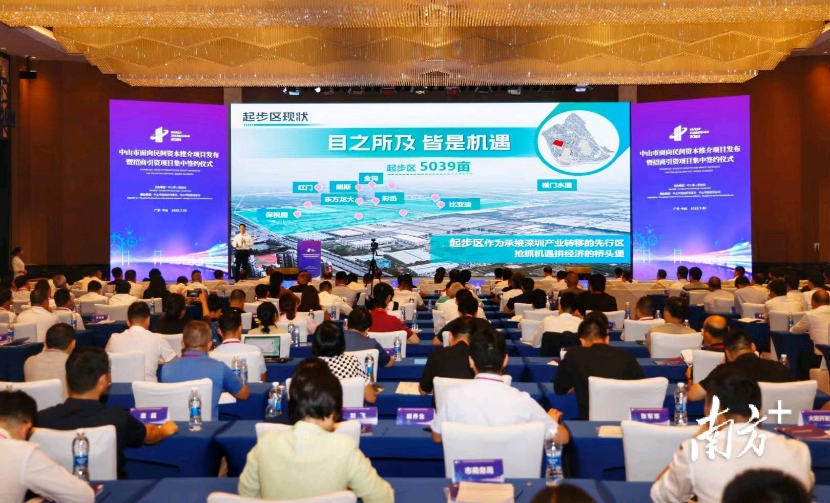 深中经济合作区对外招商，南中城际TOD亮相_项目_火炬_建设