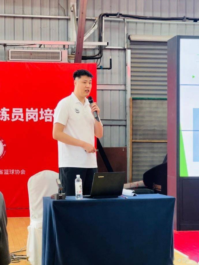 新岗位？贺天举参加篮协中级教练员培训班：以此为生 精于此道