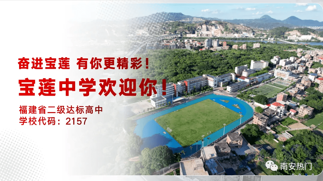 南安市新侨中学2023级高一年新生名单和注册安排新营中学2023级高一