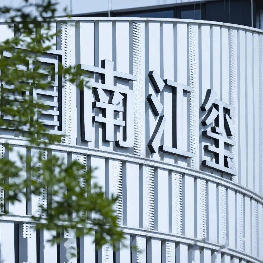 横店南江玺获credaward地产设计大奖_建筑_弧形_项目