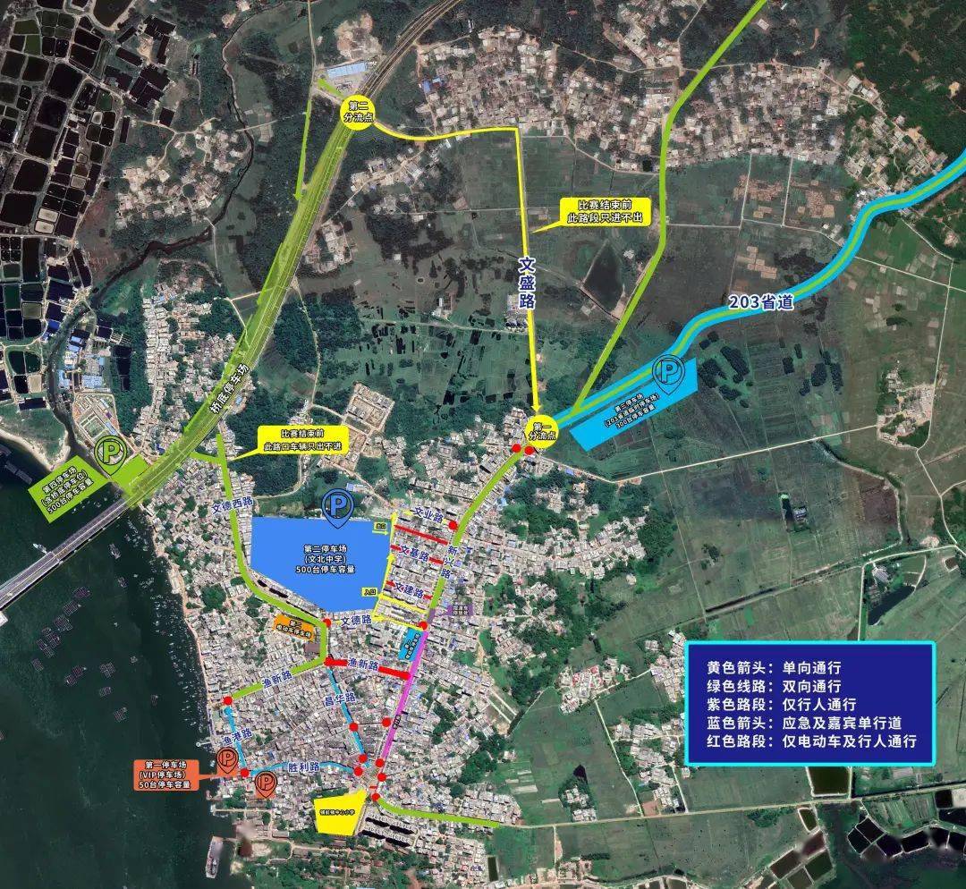 关于"九九杯"乡村排球赛期间对文昌市铺前镇部分道路实施交通管制的