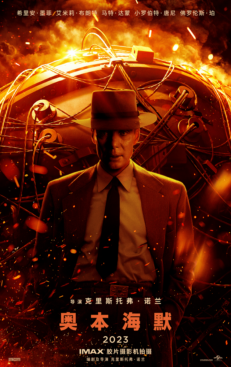2023[剧情/历史][奥本海默/Oppenheimer]百度云高清下载图片 第1张