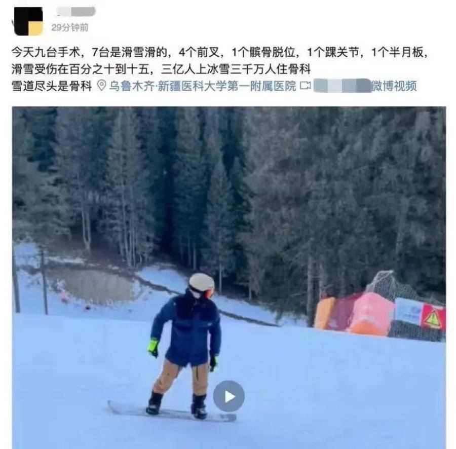 谈球吧体育雪道尽头是“骨科”？初学者务必收好这份攻略(图2)