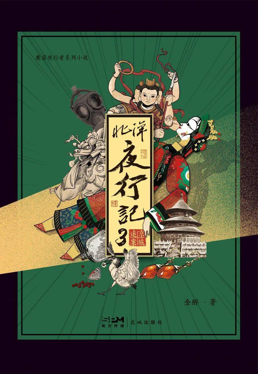 给你们讲讲徐浪在井盖儿下的生活|魔宙出品_李高_下水_小学同学