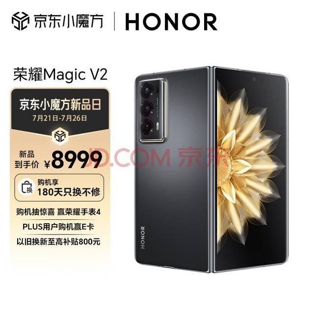 荣耀Magic V2现货已被抢购一空 8999元打破4000以上手机销售纪录 