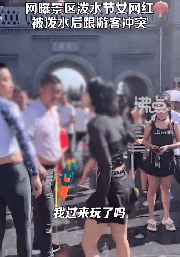 “景区”西安景区泼水节女子被泼后与游客起冲突，景区回应