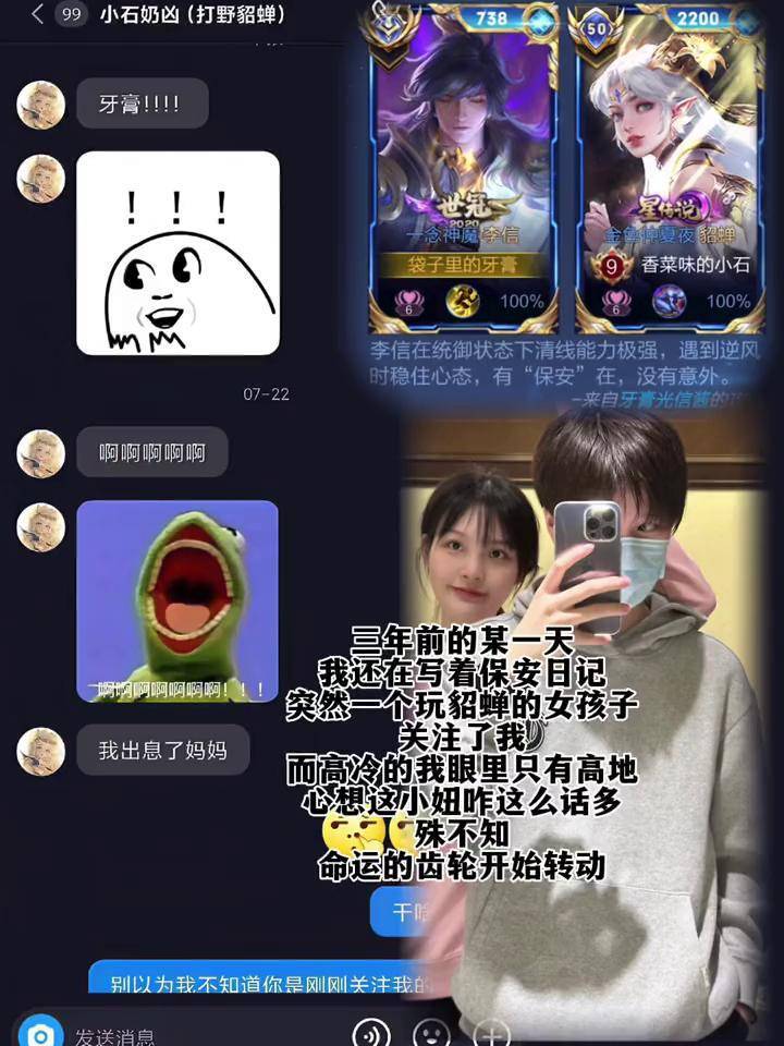 命运的齿轮开始转动 小石奶凶(打野貂蝉)