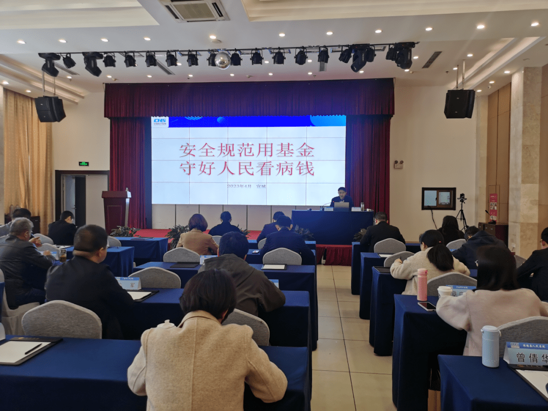 宣城医保基金（宣都会
医疗保险个人余额查询）《宣城市医疗保险基金管理中心》
