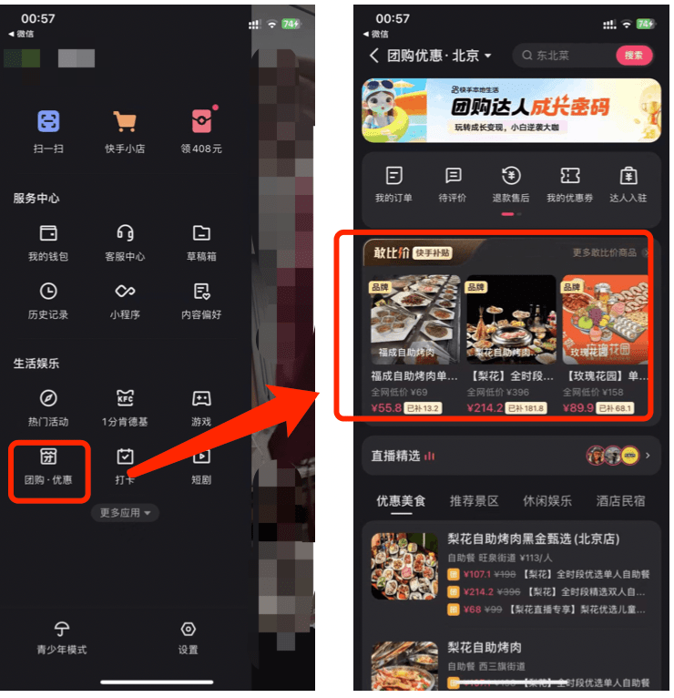 平台巨头集结「本地生活」,新一轮战火重燃