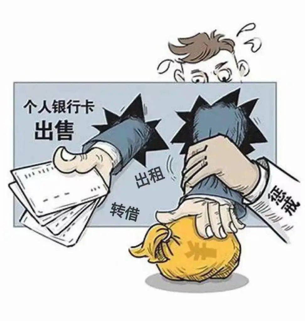 银行漫画违规图片