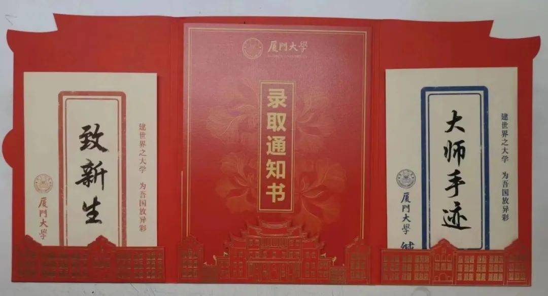 初中毕业于温州市南浦实验中学,本科毕业于长春工业大学,研究生被厦门