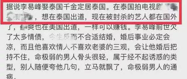 李易峰曝近照!戴墨镜帅气十足,疑与妻子选择泰国定居_生活_观众_中国