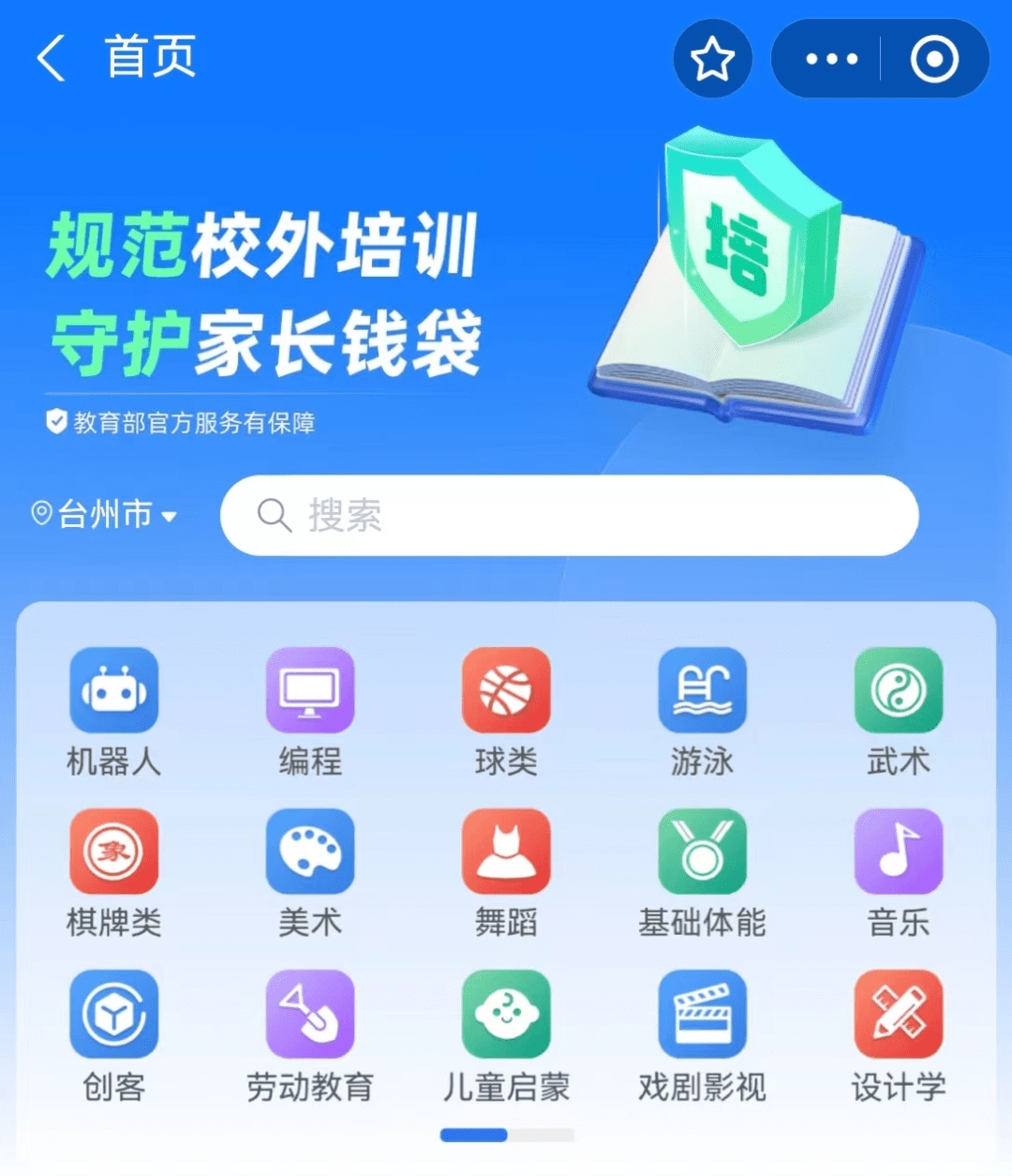 网课学习平台：教育创新时代的灯塔