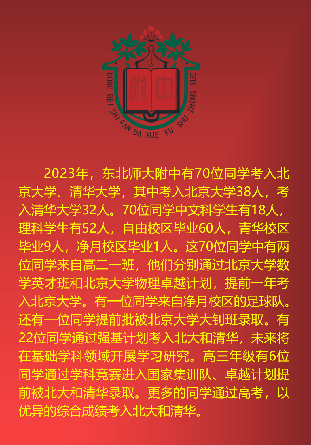 录取分数东北线大学2024级_录取分数东北线大学2024_东北大学录取分数线2024