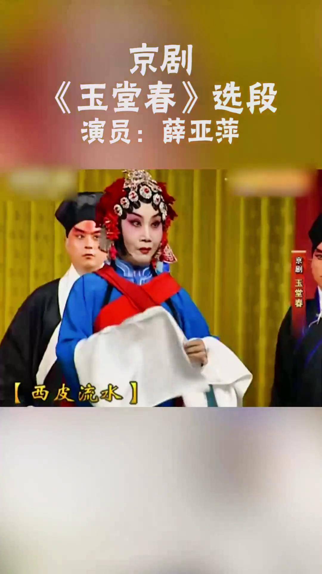 亚萍拍抖音=亚萍是哪部电视剧的人物