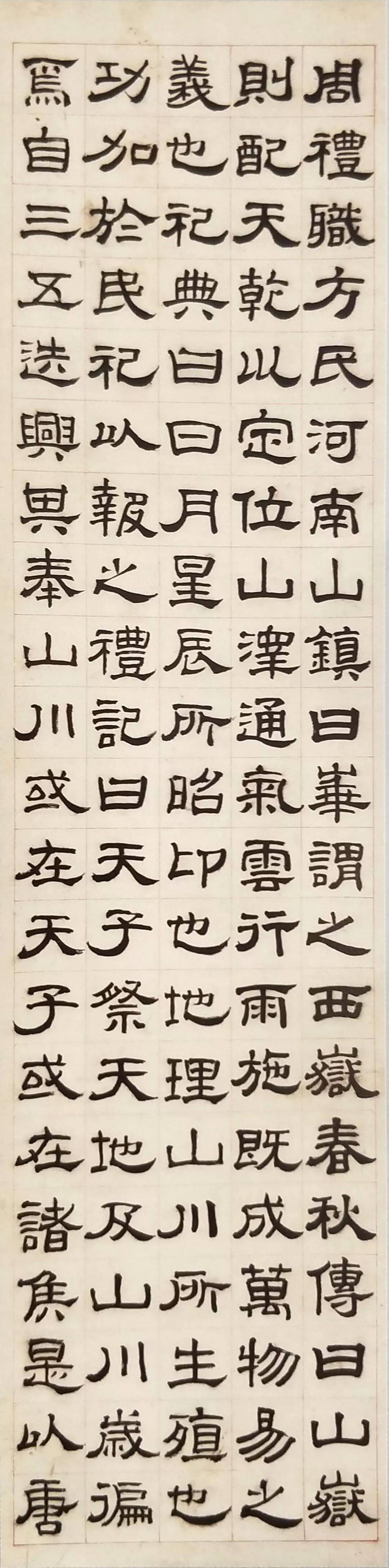郑孝胥隶书四屏_搜狐网