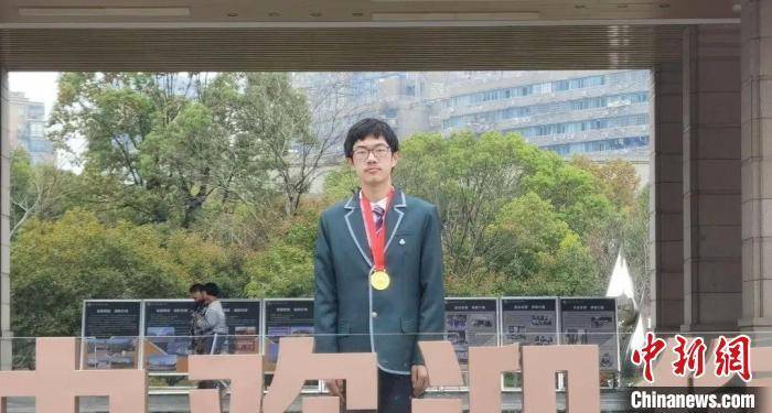 浙江一高中生獲國際化學奧賽冠軍與特別獎 已保送至北大