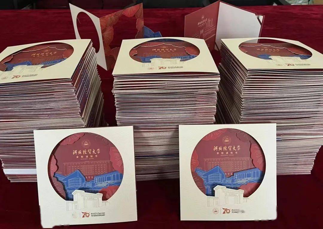 河北本科批录取通知书设计_河北金融学院校徽_河北高校录取通知书特色