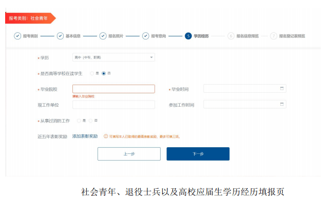 消防员招录火热进行中，怎样报名戳这里→_→