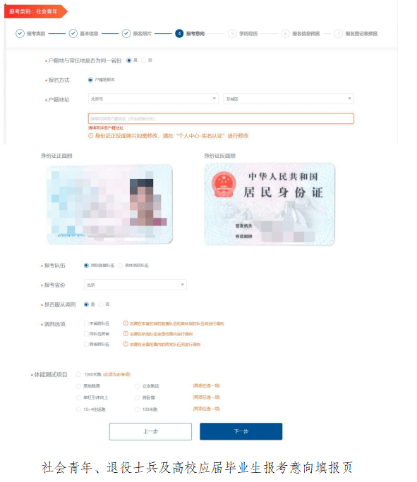 消防员招录火热进行中，怎样报名戳这里→_→
