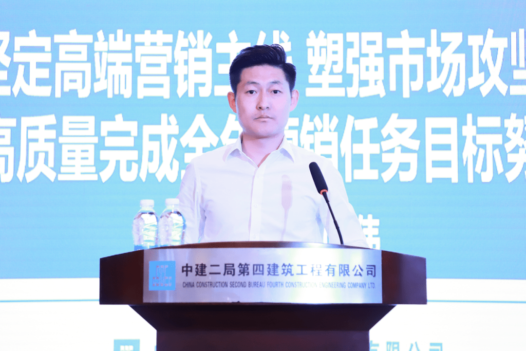 中建二局四公司召开2023年年中工作会议_管理_项目_攻坚战
