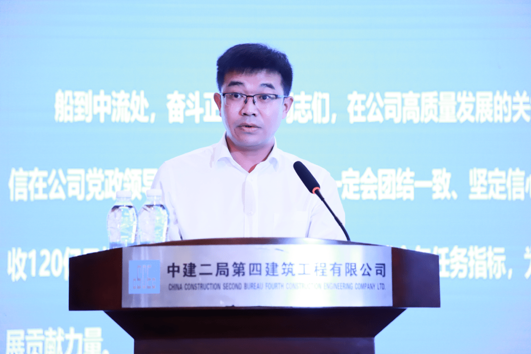 中建二局四公司召开2023年年中工作会议_管理_项目_攻坚战