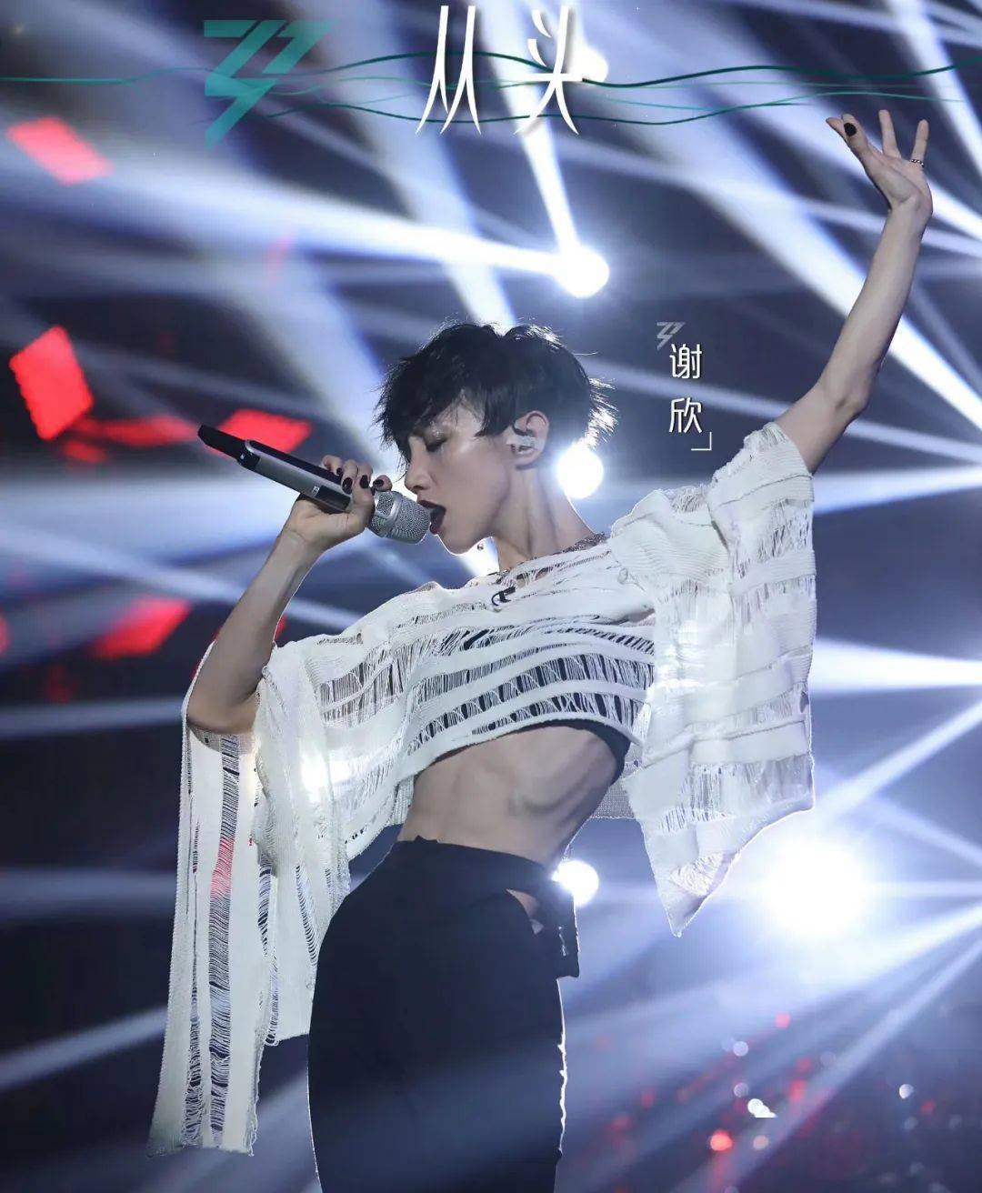 怀胎8月仍上台演出,产后14天练出8块腹肌,37岁依然纯粹···_谢欣