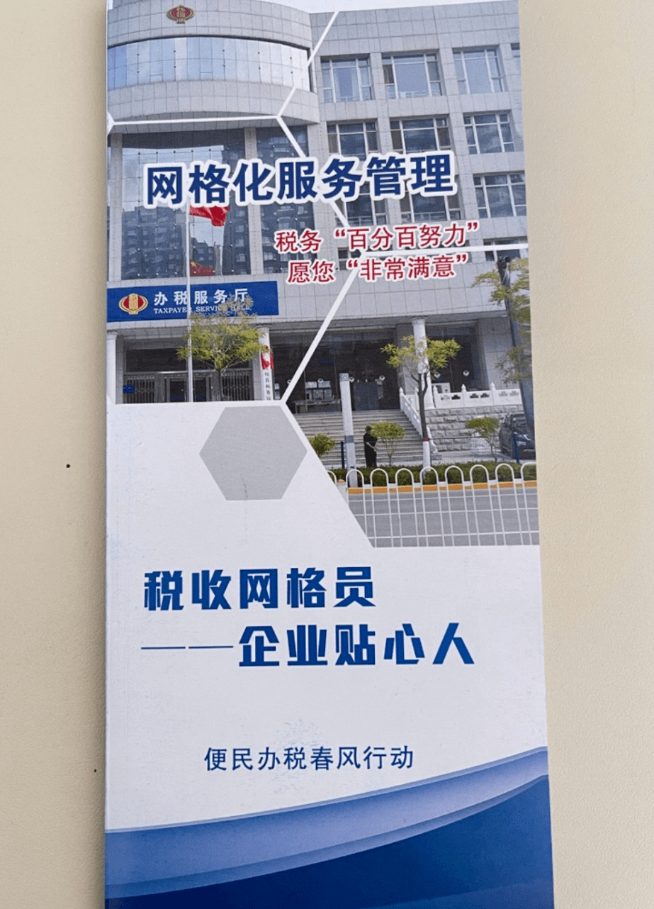 原来,为进一步提升办税服务质效,国家税务总局左权县税务局按照就近