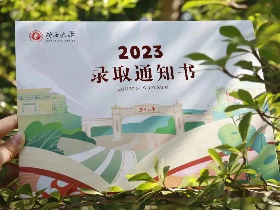 超100所高校录取通知书曝光!_大学_广东_中国