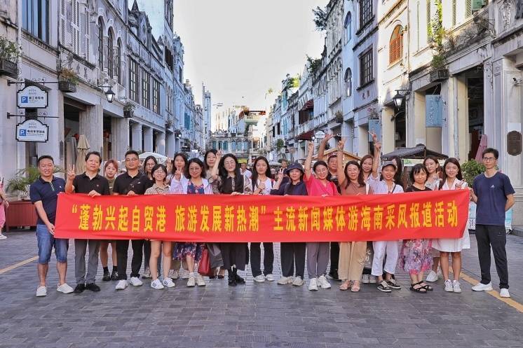 “蓬勃兴起自贸港 旅游发展新热潮”主流新闻媒体游海南采风活动启动