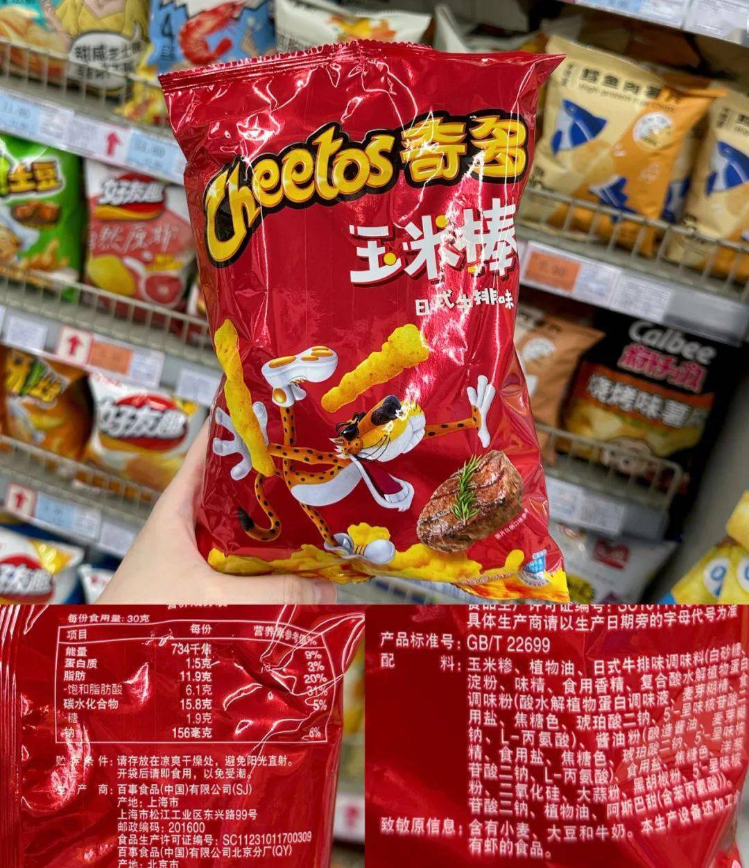 多力多滋玉米片(一袋68g热量357大卡)——乐事大波浪(一袋70g热量