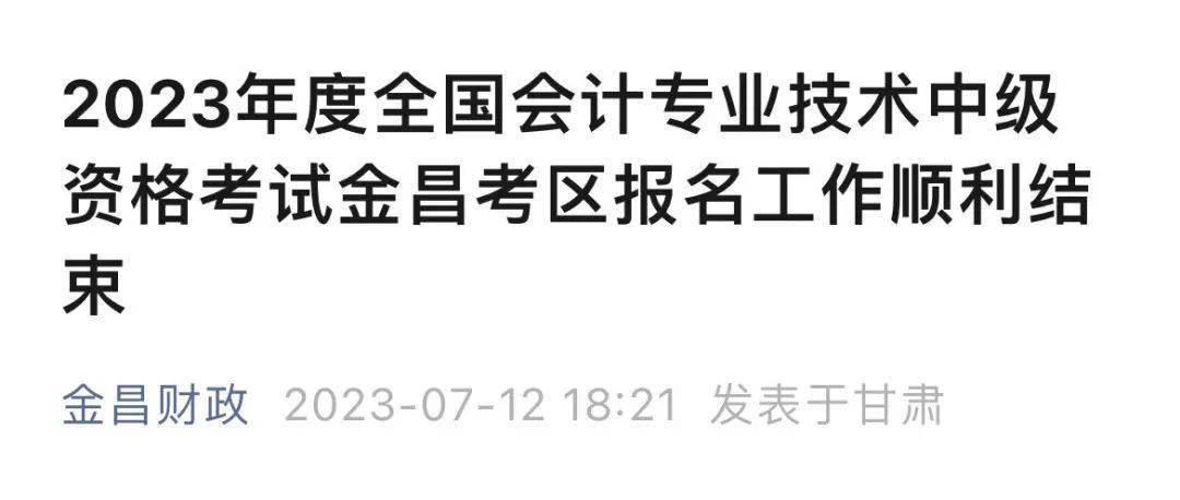 中级会计师报考条件和时间2026_河南鹤壁中级会计考试报名人数_河南郑州中级会计考试报名人数