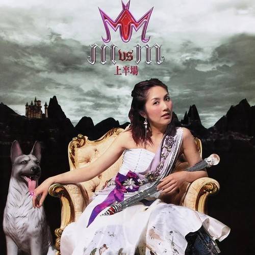 请在微信或其他浏览器中播放勇 音乐: 杨千嬅 - m vs m上半场《本周