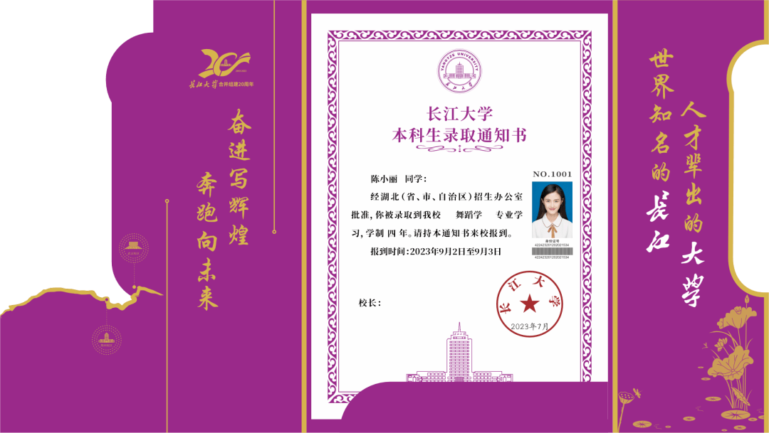 大学本设计采用布面卷轴打破录取通知书传统样式借用卷轴这一形式表达