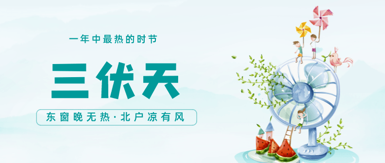 三伏天 | 热热热!如何给肌肤降温消暑?_皮肤_补水_气温