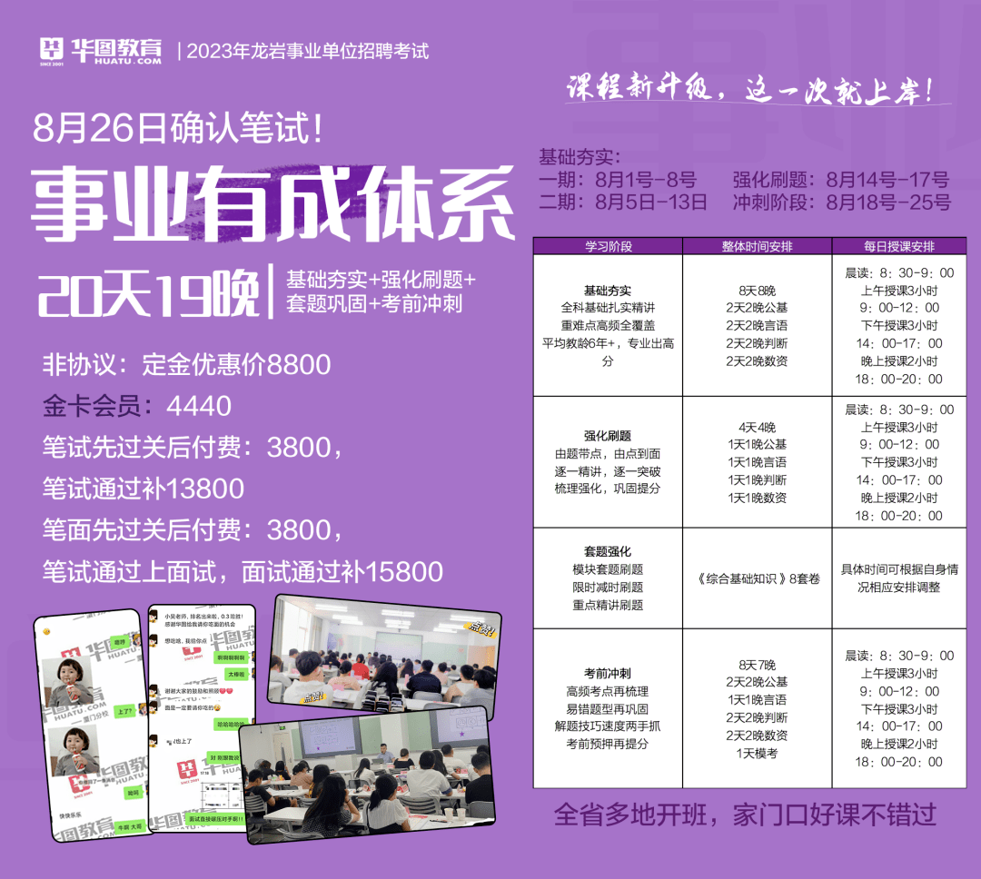 月薪3K-5K,龙岩国企招聘,报名即将截止~_工作_人员_条件