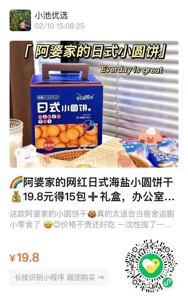 阿婆家的网红日式海盐小圆饼干，19.8元得15包+礼盒！_手机搜狐网