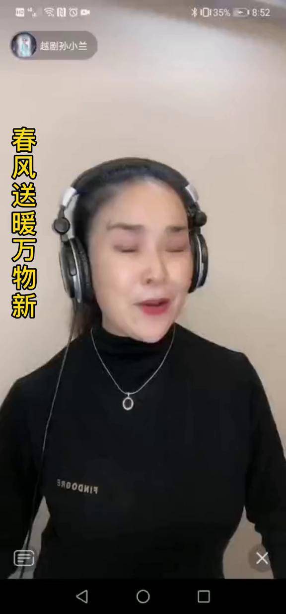 春风送暖万物新,来了我文秀再世人越剧孙小兰