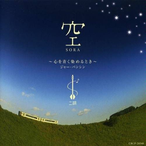 經典優美二胡曲150首,收藏慢慢欣賞_音樂_瀏覽器_語音