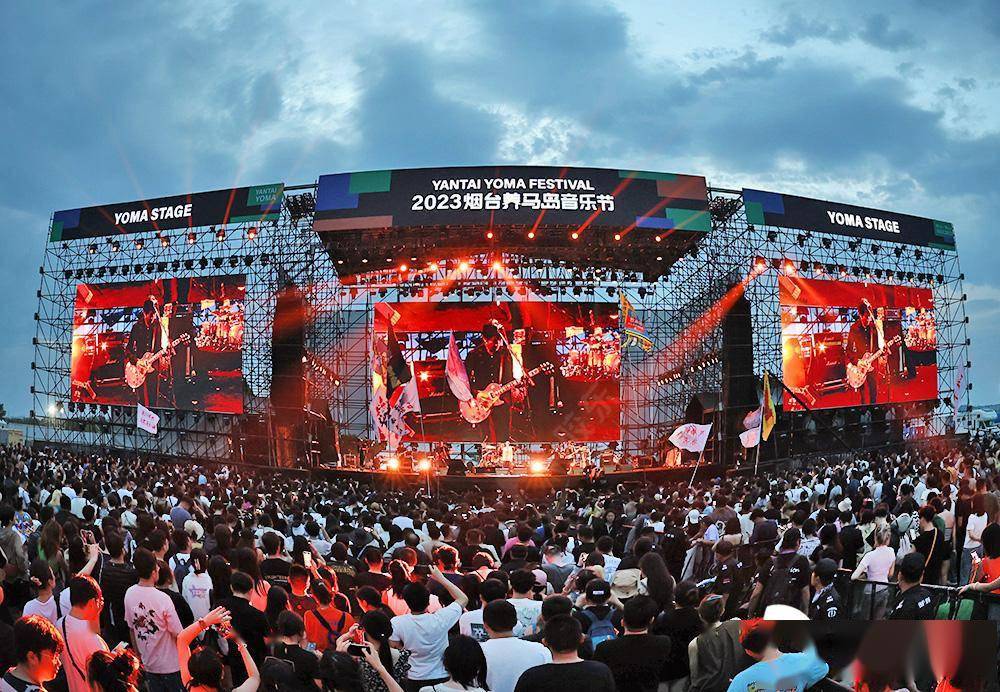 组图:2023烟台养马岛音乐节启幕 点燃夏日激情_牟平区_摄影_火种