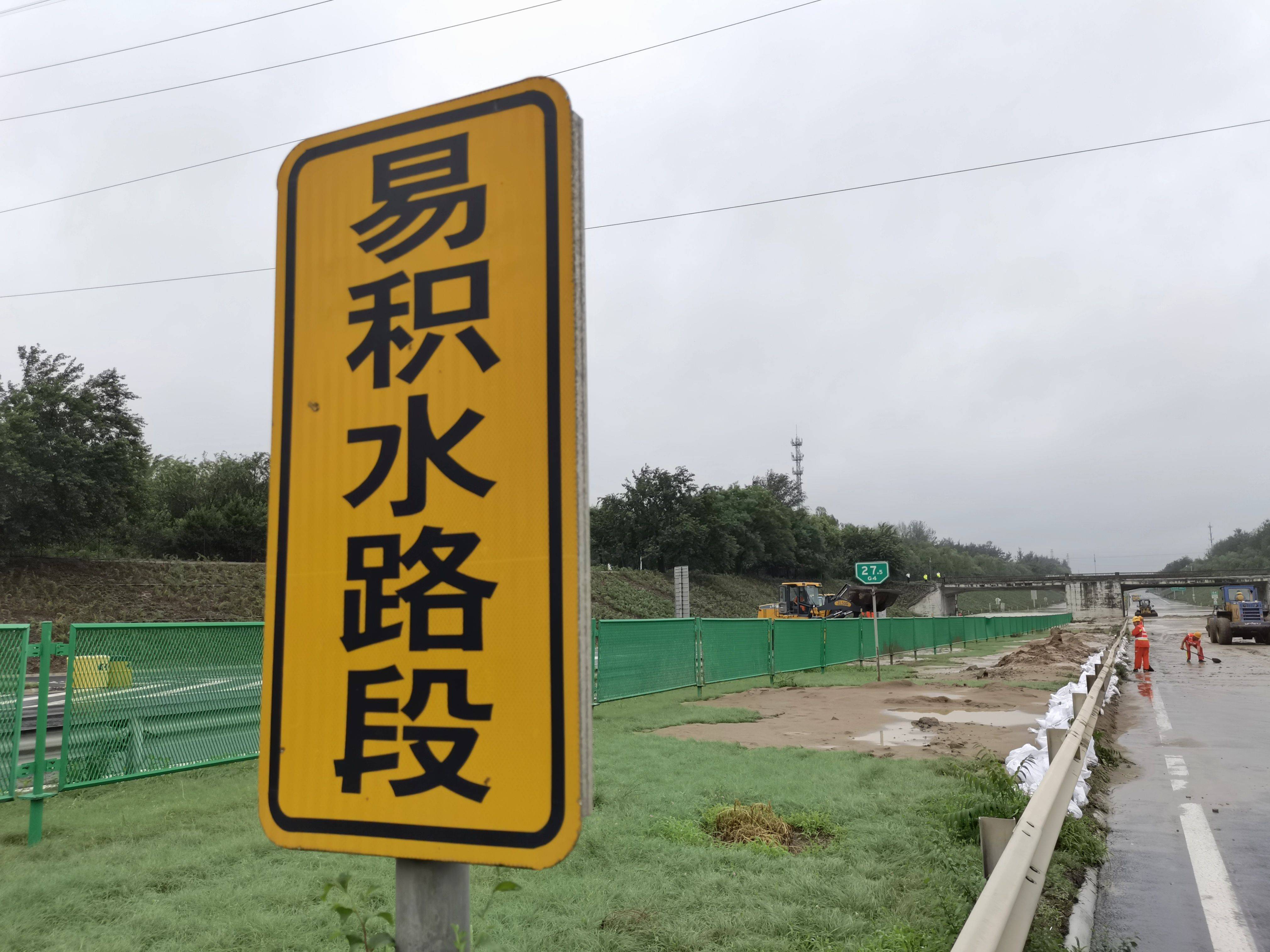 高速养护部门紧急抢险京港澳高速阎村段仍有一米深积水