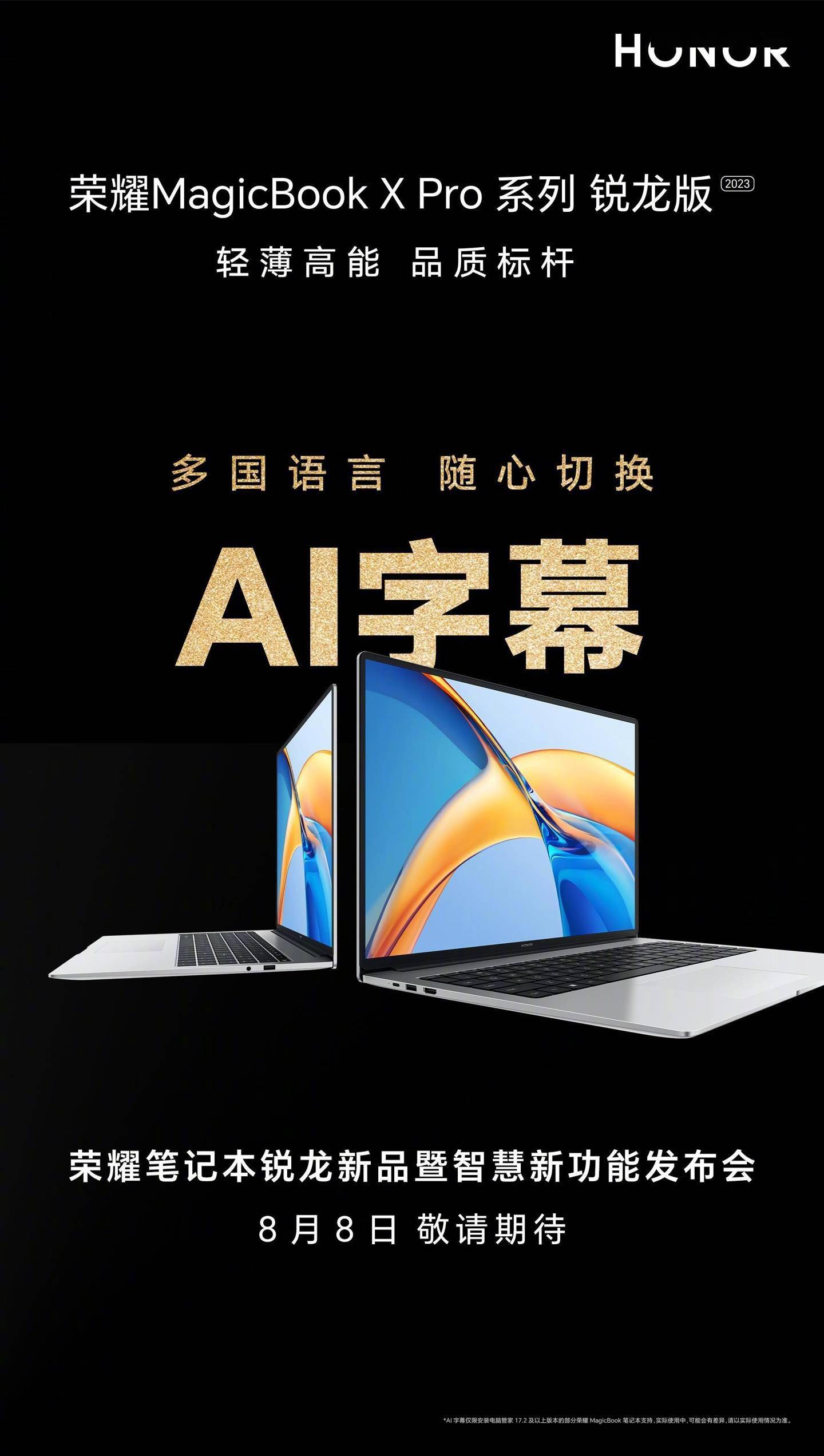 ҫбʼǱƷǻ¹ܷ ʽƳ MagicBook X Pro 2023 ʼǱ