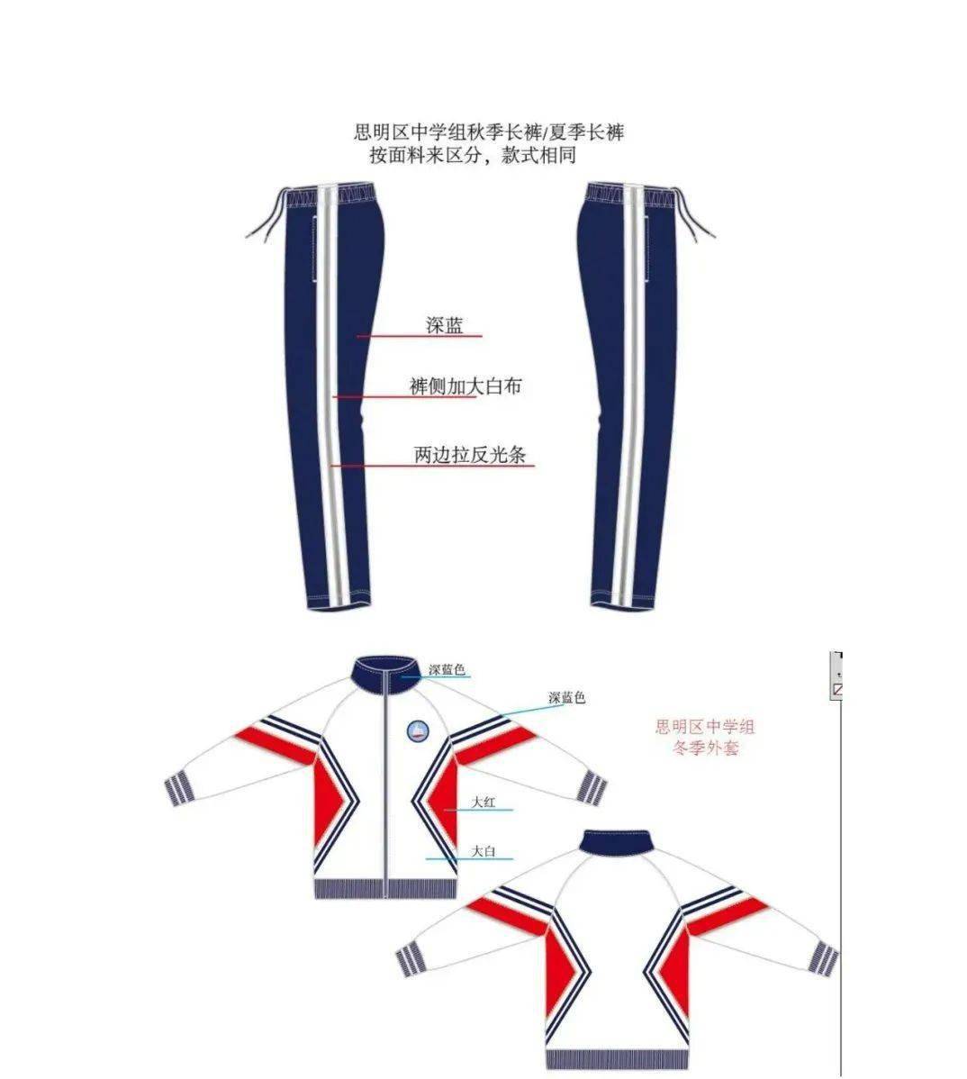 厦门校服重回"一校一款",学生可参与校服设计?