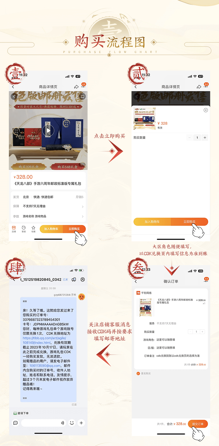 错过要再等6年？天龙绝版典藏邮册大礼包现货来袭！