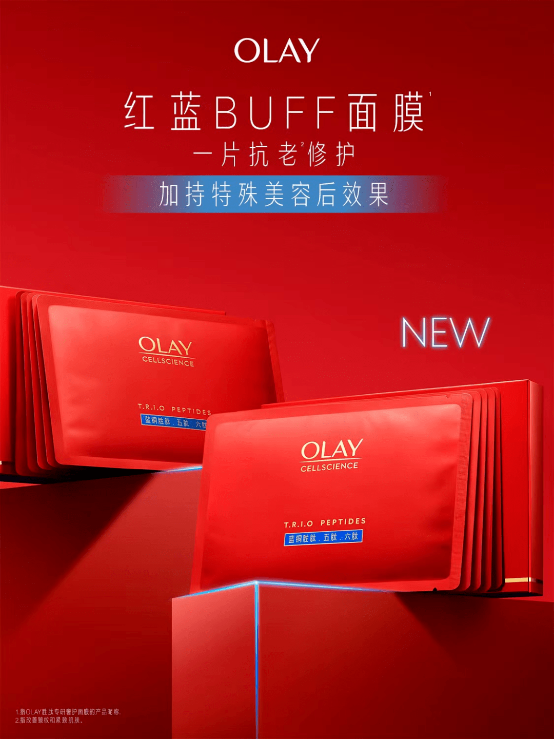 OLAY“专场特惠”｜面膜新品节爆款福利抢先知_手机搜狐网