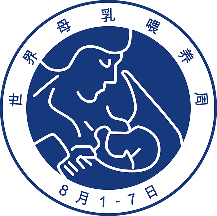 国际母乳喂养日图片