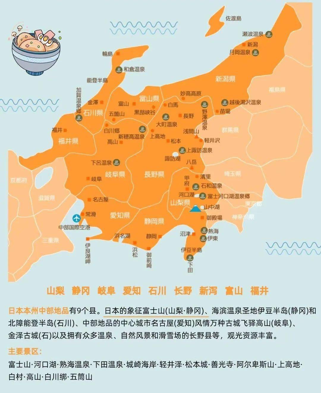 日本地图教科书地图图片