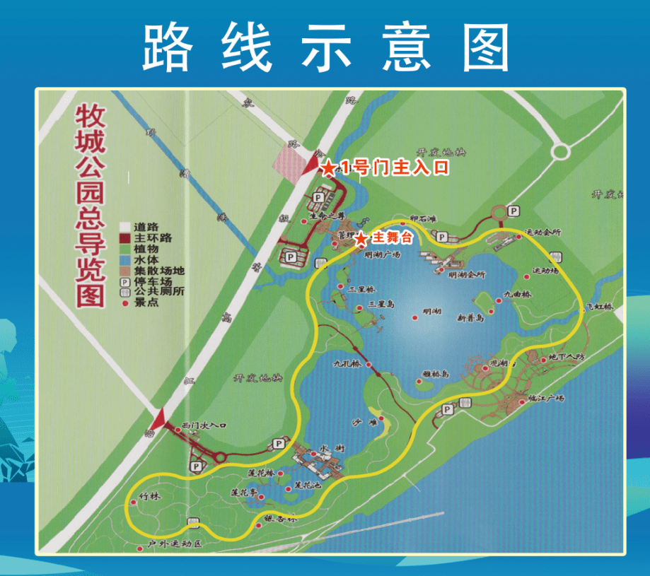 "幸福江苏"2023靖江市"行走大运河"全民健步走活动暨第五届"牧城之夜"