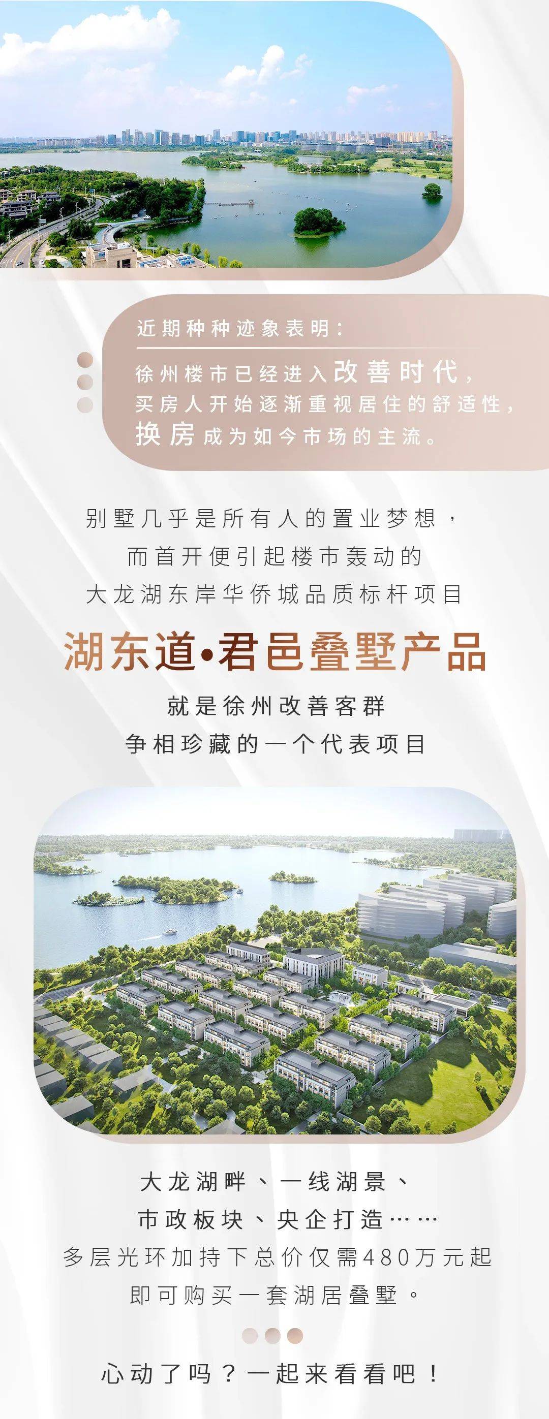 太惊艳！就在徐州大龙湖畔！_空间_生活_湖东